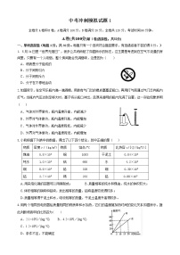 2022年四川成都中考物理冲刺模拟卷1(word版含答案)