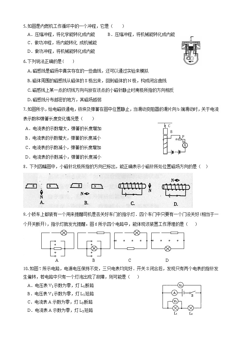 2022年四川成都中考物理冲刺模拟卷1(word版含答案)第2页