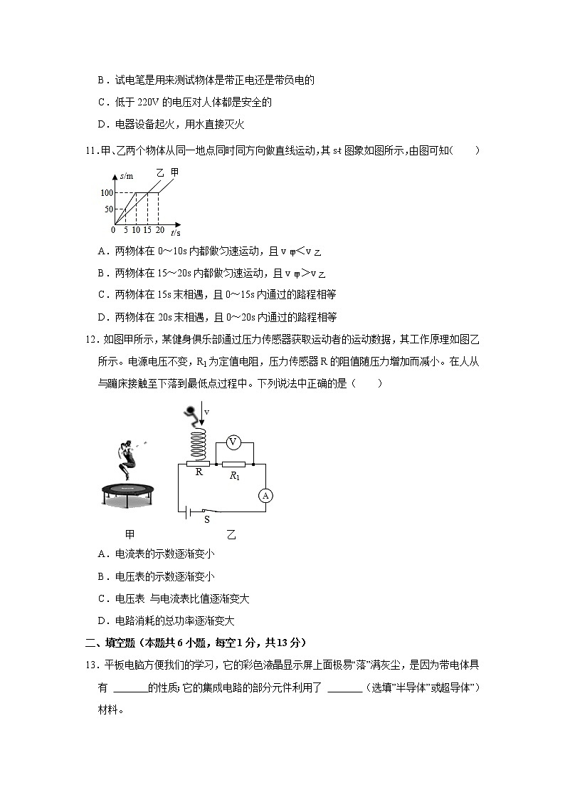 2022年山东省菏泽市鄄城县中考物理第一次模拟试卷(word版无答案)第3页