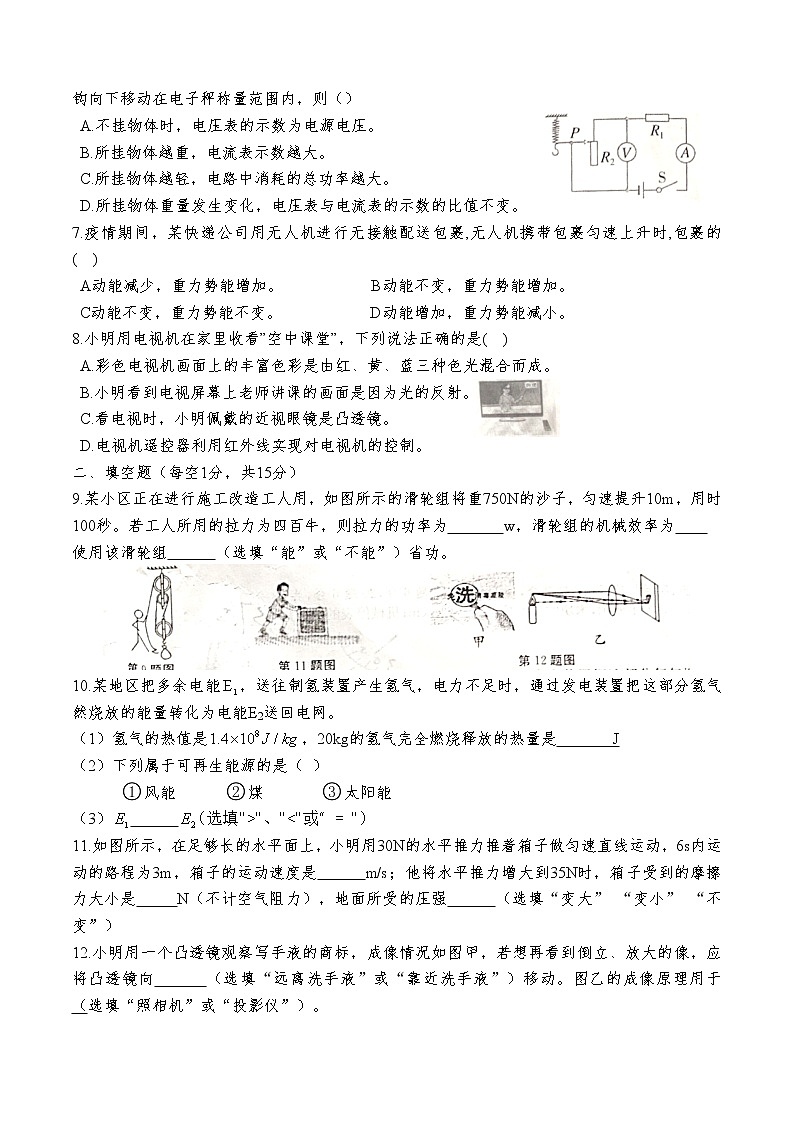 2022年贵州省毕节市第二次模拟物理试题(word版含答案)02