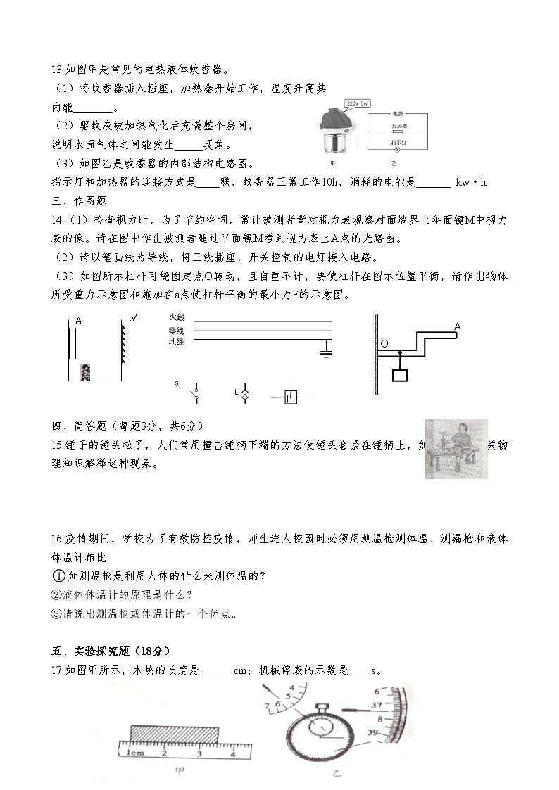 2022年贵州省毕节市第二次模拟物理试题(word版含答案)03