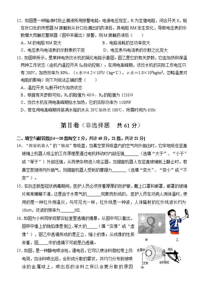 2022年四川省绵阳东辰国际学校中考物理模拟试卷6(word版无答案)第3页