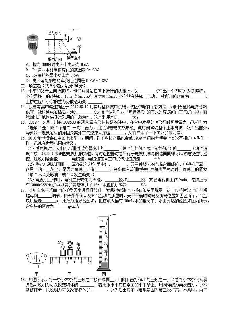 2022年江苏省泰州市中考物理模拟试卷(word版含答案)03