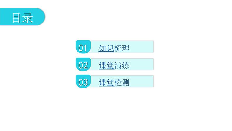 7.2弹力课件—2020-2021学年人教版八年级物理下册第2页