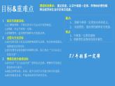 8.1牛顿第一定律课件2021- 2022学年人教版物理八年级下册