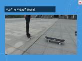 8.1牛顿第一定律课件2021- 2022学年人教版物理八年级下册