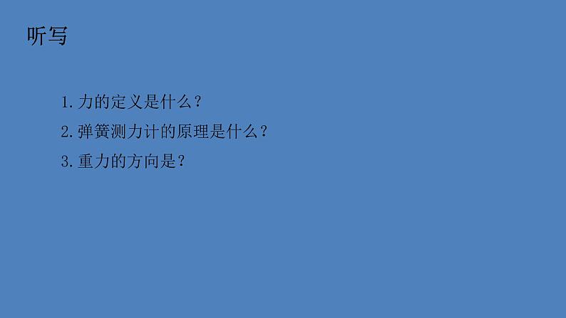 8.1牛顿第一定律课件：2021-2022学年人教版八年级下册物理01