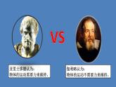 8.1牛顿第一定律课件：2021-2022学年人教版八年级下册物理