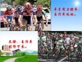 8.1牛顿第一定律课件2021-2022学年人教版物理八年级下册