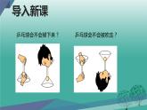 9.4流体压强与流速的关系（课件）2021-2022学年人教版物理八年级下册