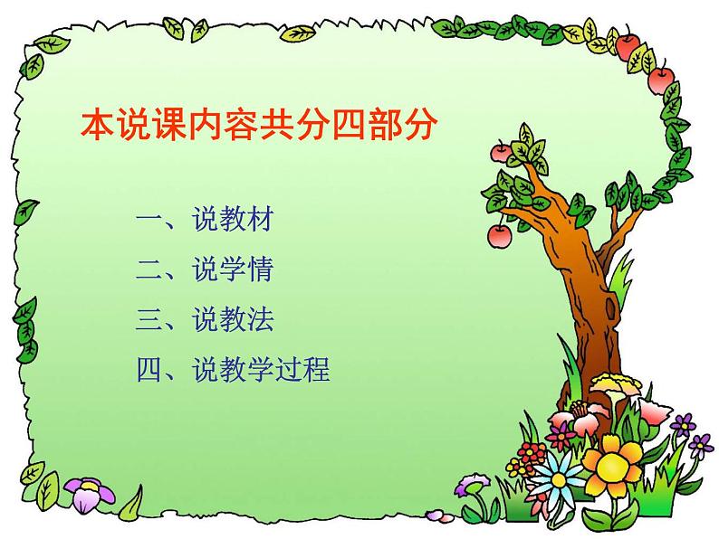 10.3物体的浮沉条件及应用课件2020－2021学年人教版物理八年级下册第2页