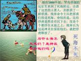 10.1浮力课件-2020-2021学年人教版物理八年级下册