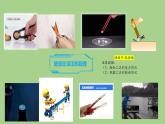 12.1杠杆课件2021-2022学年人教版物理八年级下册