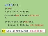 12.1杠杆课件2021-2022学年人教版物理八年级下册