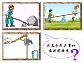 12.1杠杆2020-2021学年人教版物理八年级下册课件PPT