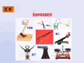 12.1杠杆（课件）2021-2022学年人教版物理八年级下册