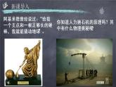12.1杠杆课件2021-2022学年人教版八年级下册物理