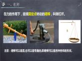 12.1杠杆课件2021-2022学年人教版八年级下册物理
