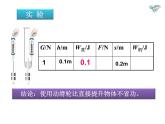 12.3机械效率2020-2021学年人教版物理八年级下册课件PPT