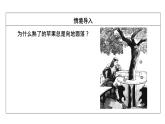2020-2021学年人教版八年级物理下册7.3重力课件