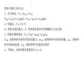 第十章浮力--浮力计算2021-2022学年人教版八年级物理下册课件PPT