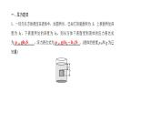 第十章浮力--浮力计算2021-2022学年人教版八年级物理下册课件PPT