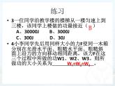 2020－2021学年人教版物理八年级下册11.2功率课件PPT