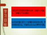 2020-2021学年下学期人教版物理八年级下册课件-7.3重力