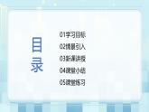 第二章《五 平均速度的测量》课件+教案