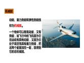 人教版八年级物理下册 ---11.4机械能及其转化（课件1）