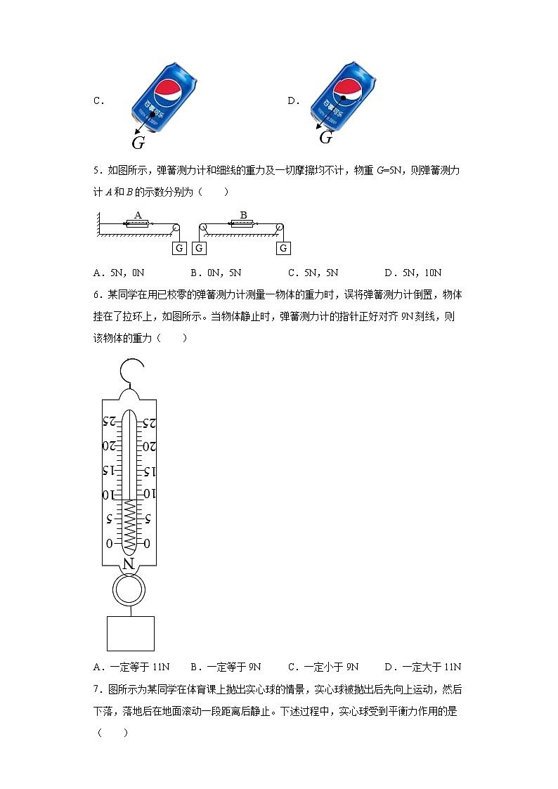 2021-2022学年人教版物理八年级下册期末复习基础知识选择题专项练(二)（有答案）02
