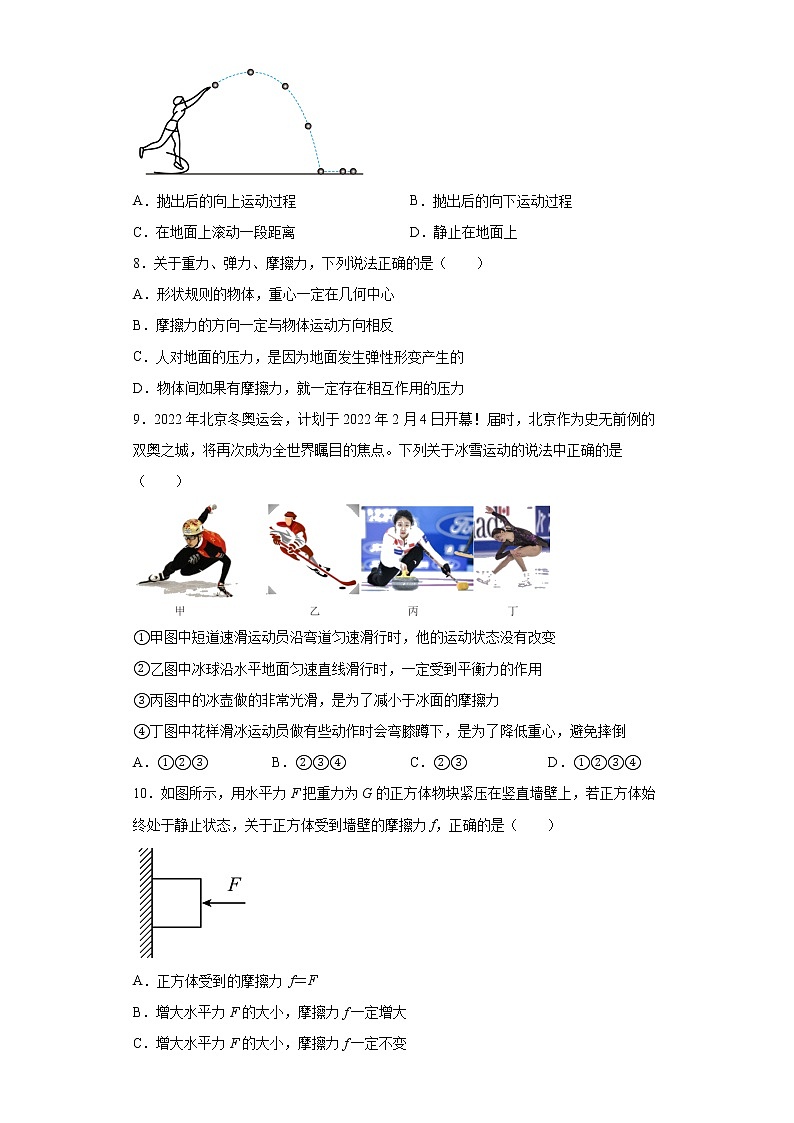 2021-2022学年人教版物理八年级下册期末复习基础知识选择题专项练(二)（有答案）03