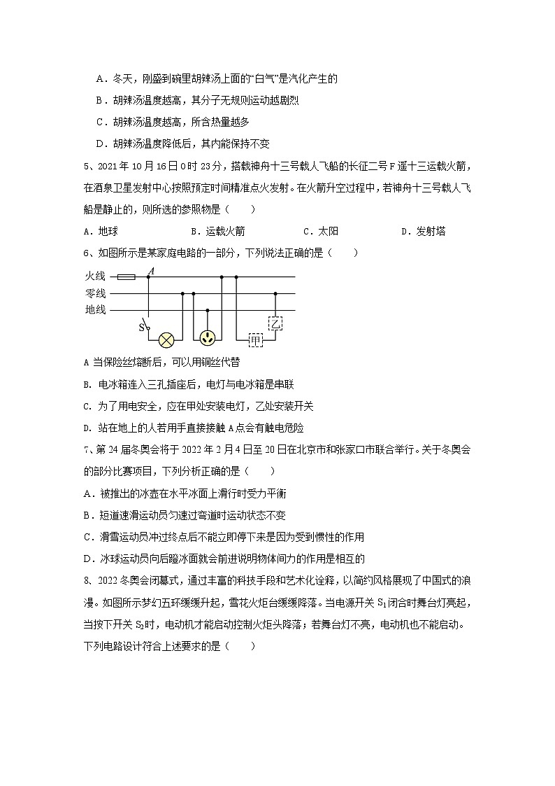 2022年山东省德州市初中学业水平测试物理学科模拟题15 (word版含答案)02
