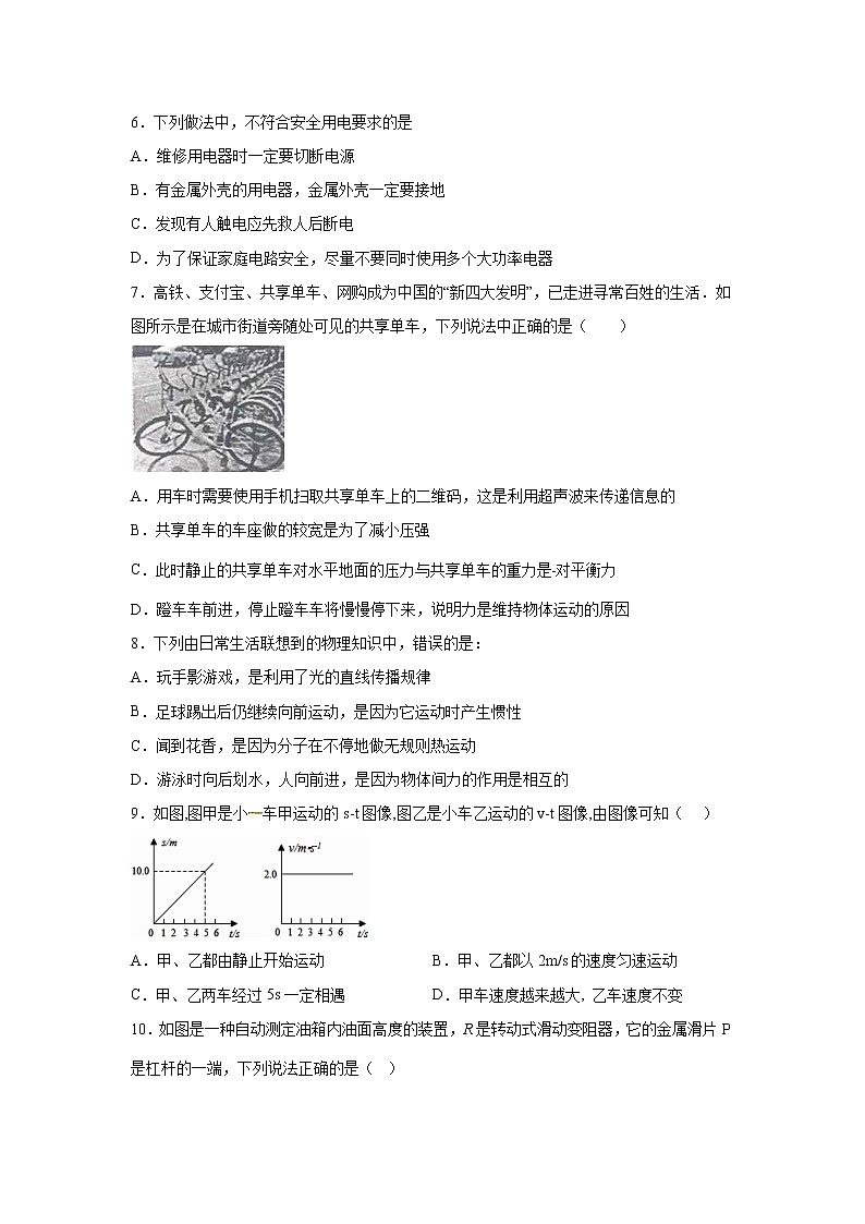 2022年山东省德州市初中学业水平测试物理学科模拟题5 (word版含答案)02