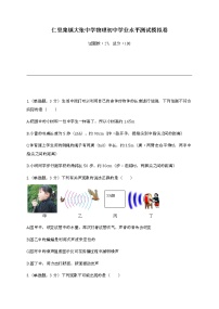 2022年山东省德州市中考物理模拟试卷18(word版含答案)