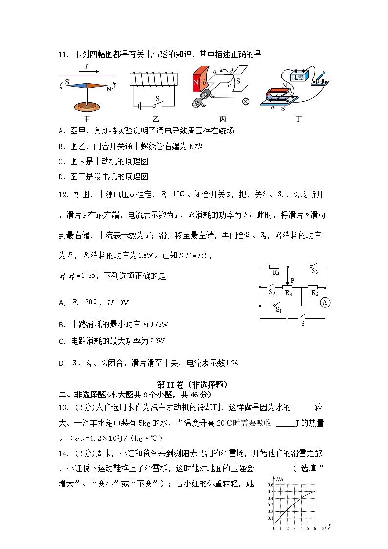 2022年湖南省永州市宁远县初中学业水平考试模拟物理试题（三）(word版含答案)03