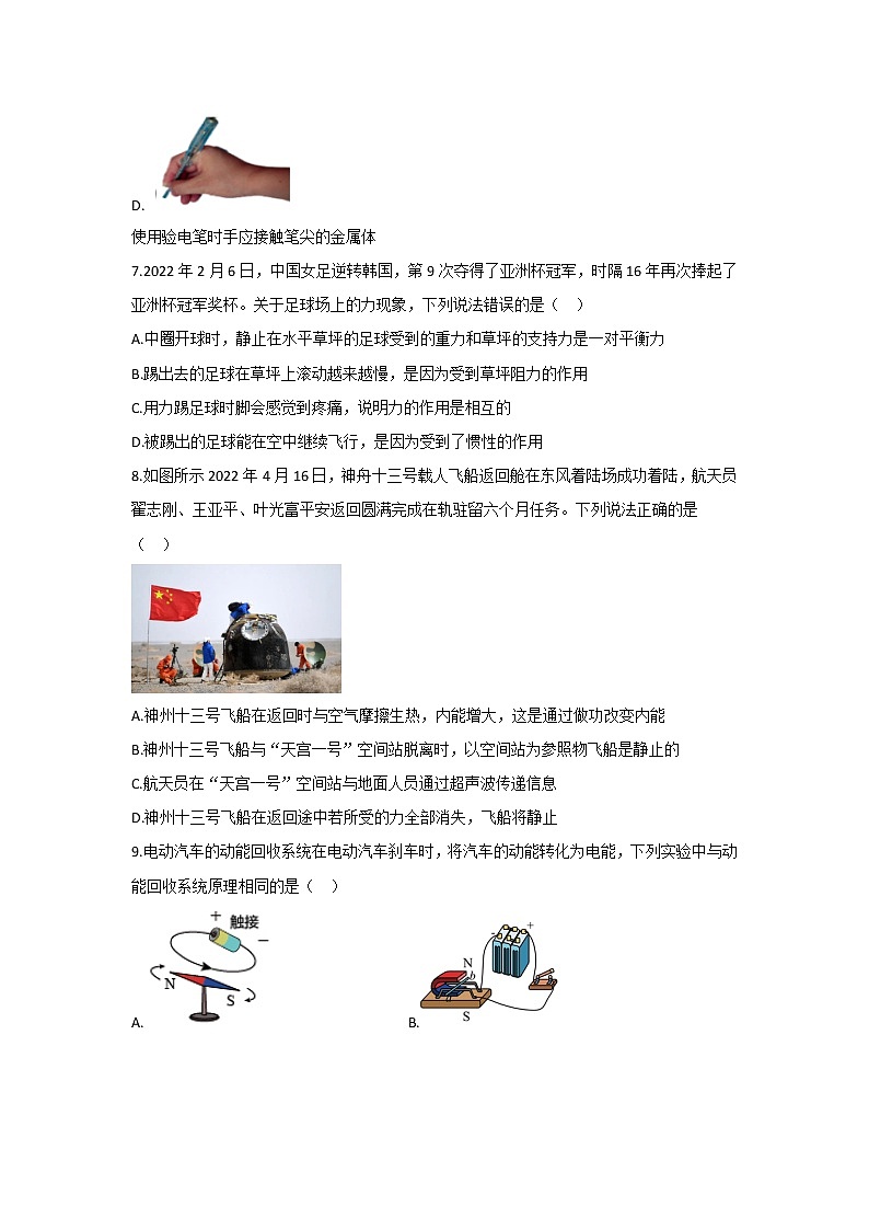 2022年山东省德州市初中学业水平测试物理学科模拟题13(word版含答案)03