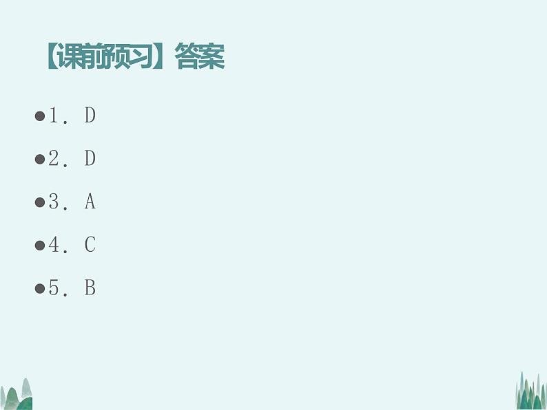 13.1分子热运动课件2021—2022学年人教版九年级全一册物理04