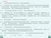 14.1热机课件2021——2022学年人教版九年级物理
