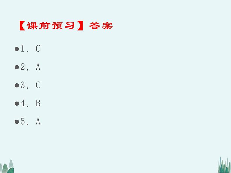 14.1热机课件2021——2022学年人教版九年级物理04