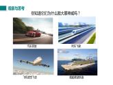 14.1热机课件-2021-2022学年人教版九年级全一册物理