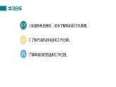 14.1热机课件-2021-2022学年人教版九年级全一册物理