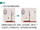 14.1热机课件-2021-2022学年人教版九年级全一册物理
