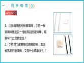 15.1两种电荷课件2021-2022学年人教版九年级物理全一册
