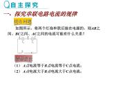 2020年人教版物理九年级全一册第16章第2节串、并联电路中电流的规律教学课件(共16张PPT)