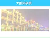 人教版九年级15.2电流和电路ppt课件23张PPT
