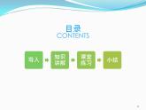 人教版物理九年级全一册教学课件-14.1热机