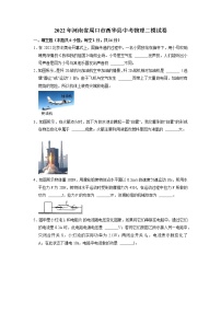 2022年河南省周口市西华县中考物理二模试卷（无答案）