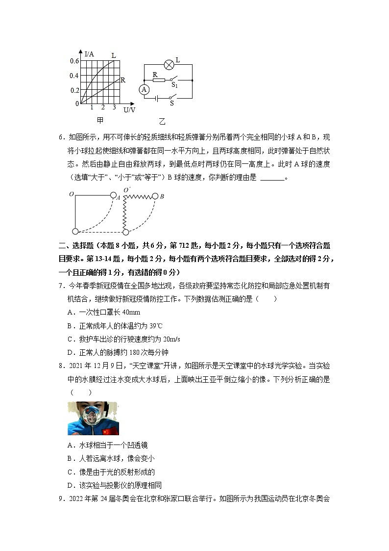2022年河南省周口市西华县中考物理二模试卷（无答案）02