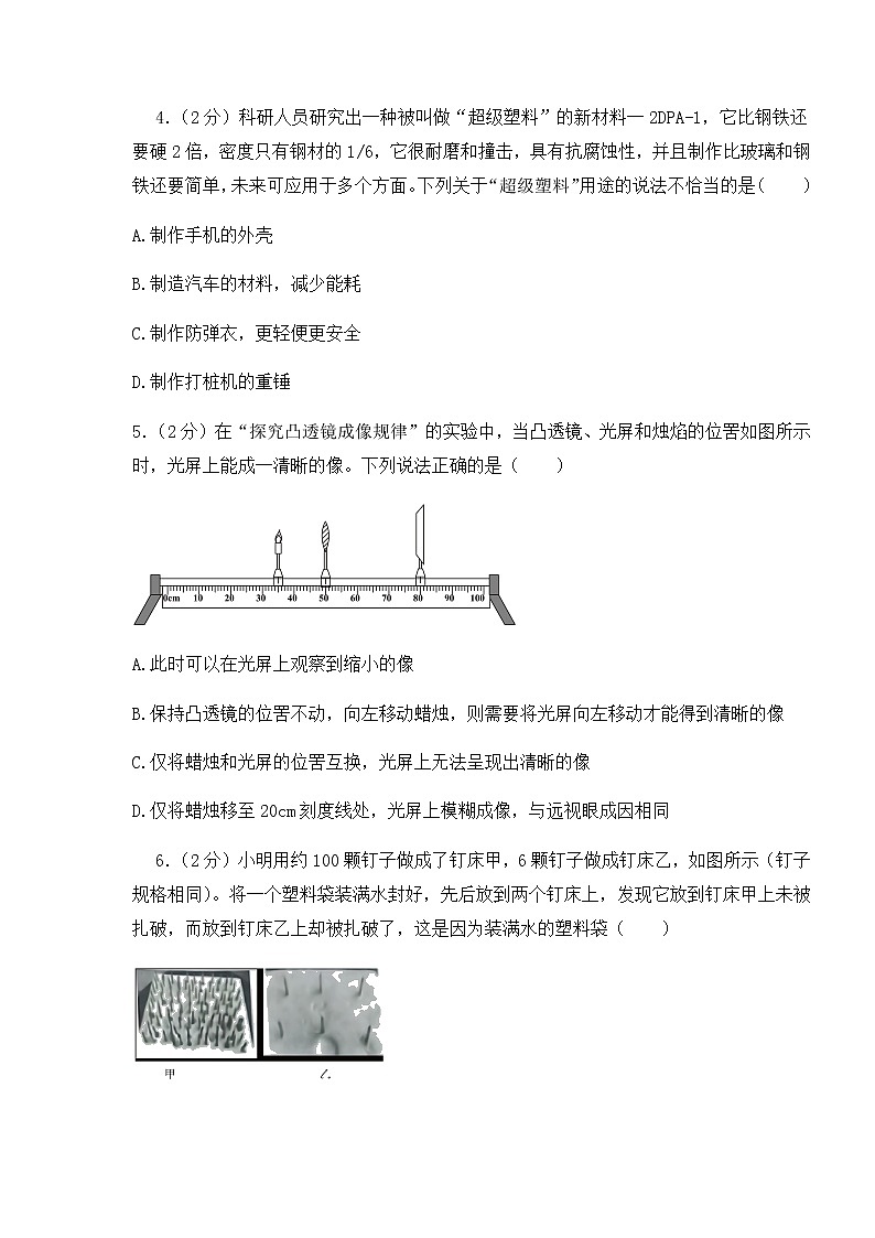 2022年山东省淄博市淄川中学中考物理二模试题（无答案）02